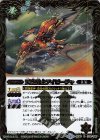  BS46-075 R 天空勇士アイビージャ 