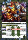  BS46-080 R 砂海将軍ラァイード 