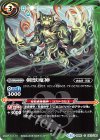  BS46-083 C 剣獣魔神 