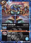  BS46-086 C 砂海魔神 