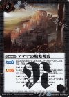  BS46-089 R アテナの城塞神殿 