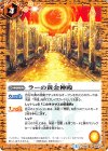  BS46-090 C ラーの黄金神殿 