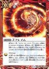  BS46-091 C Zフレイム 