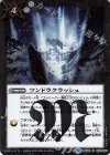  BS46-094 R ツンドラクラッシュ 