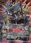 BS46-10thX01 10thX 幻羅龍の覇王ガイ・ヤマト・アスラ