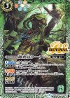  BS46-RV003 C 調査員ラーテン 