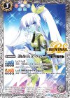 BS46-RV004 C 調査員エウロー 