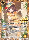  BS46-RV005 C 歌う調査員アーシア 