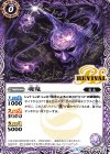  BS46-RV007 C 魂鬼 