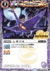  BS46-RV008 C シキツル 