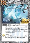  BS46-RV011 C ドリームハンド 