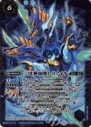BS46-X06 X 三叉神海獣トリアイナ