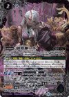 BS46-X10 X 創界神ヘラ