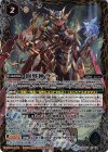  BS46-X12 X 創界神ラー 