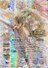  BS46-X04 X-SEC 鋼鉄騎神アテナイアー(SECRET) 