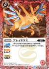  BS47-001 C ブレイドラX 