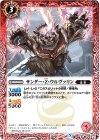  BS47-002 C サンダー・Z・ウルヴァリン 