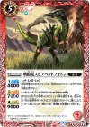  BS47-007 C 嘴槍竜スピアヘッドフォドン 