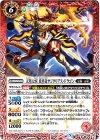 BS47-008 R 天星12宮 炎星竜サジタリアス・ドラゴン 