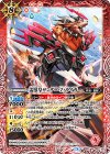  BS47-011 M 雷獣皇サンダー・Z・ライガー 