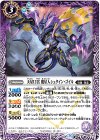  BS47-014 C 天星12宮 魔星人シュタイン・ゴイル 