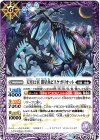  BS47-020 C 天星12宮 闇星魚ピスケガリオット 