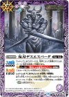 BS47-022 R 鬼刃デスエスパーダ