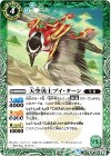  BS47-030 C 天空勇士ブイ・ターン 