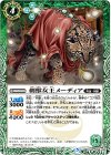  BS47-033 R 剣獣女王メーディア 