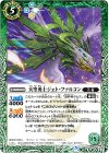  BS47-034 R 天空勇士ジェト・ファルコン 