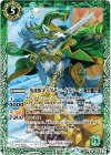  BS47-035 M 英雄獣キャプテン・イアソーン 