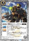  BS47-039 C 聖刻兵ガンナー・イウアート 
