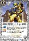  BS47-040 C 聖刻兵トルーパー・アージュ 