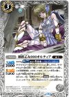  BS47-041 C 鋼鉄乙女000オルティア 
