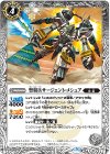  BS47-043 C 聖刻兵サージェント・メシュア 