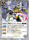 BS47-049 C 聖刻兵コマンダー・ネジェム 