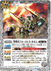 BS47-051 R 聖刻兵フォートレス・ネセニ