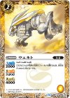  BS47-053 C ウェネト 