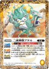 BS47-054 R 二頭神獣アケル