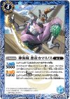  BS47-064 R 神海賊 悪童カマリノス 