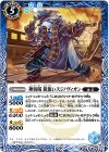  BS47-068 C 神海賊 銃使いスジノヴィオン 
