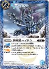  BS47-070 C 海賊船ハイドラ 