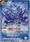 BS47-075 M 神海賊船カリュブデス号 