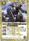  BS47-079 R ゴッドシーカー 聖刻騎兵スポッター・シェネウト 