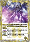  BS47-081 R 聖刻騎兵エース・アークイブ 