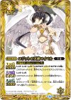  BS47-082 R エジットの天使マイベル 