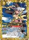  BS47-083 M エジットの天使長マアトエル 