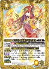 BS47-084 R エジットの天使アセティエル 