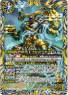  BS47-086 M 砂海拳王クロコクセス 