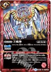  BS47-087 C Z魔神 